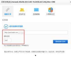 网盘吃瓜提取码,一码通吃,畅享云端秘密花园
