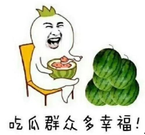 娱乐吃瓜风格是什么,揭秘明星们的“吃瓜”大作战!